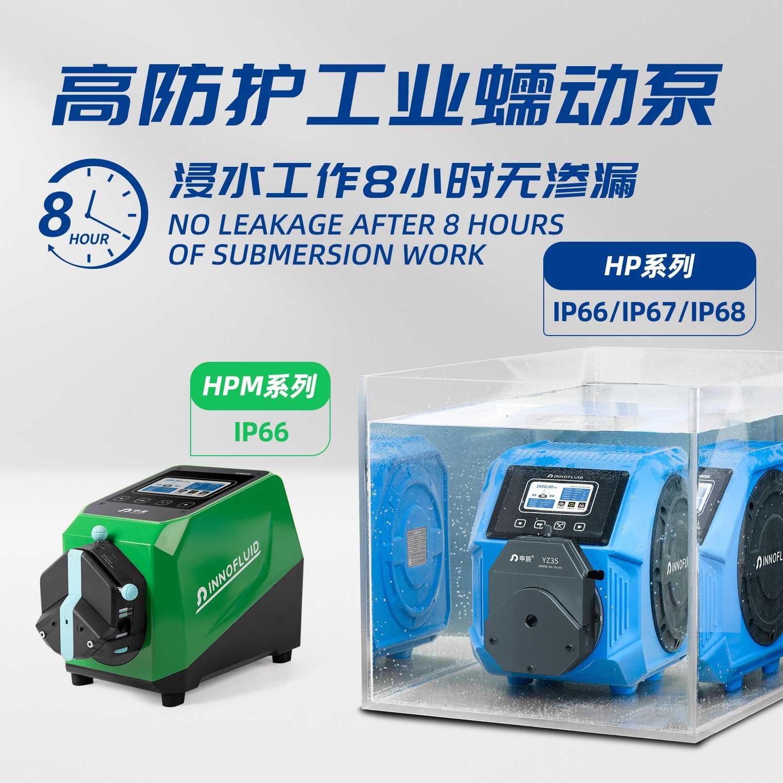 工業(yè)蠕動泵